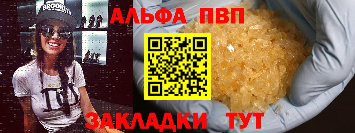 Alfa_PVP кристаллы  A-PVP крисы CK  Хасавюрт  Альфа ПВП СК  Вход с VPN 