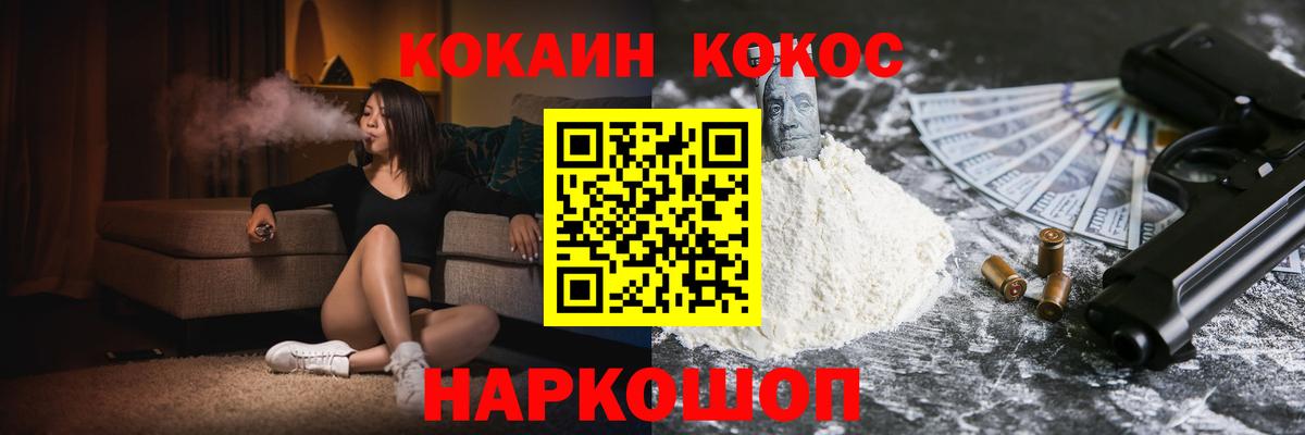 Хасавюрт  Cocaine Перу  КОКАИН  COCAIN Fish Scale  Вход с VPN 