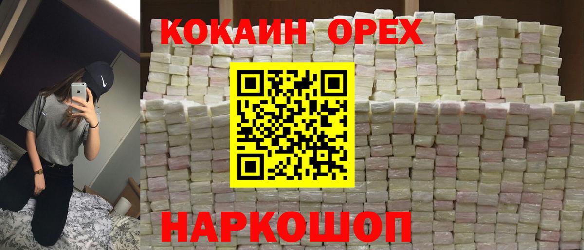 КОКАИН VHQ Хасавюрт