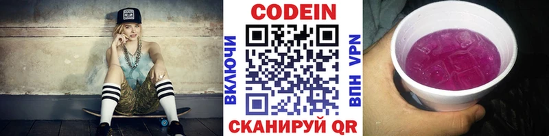 Кодеиновый сироп Lean Purple Drank  это формула  Хасавюрт 