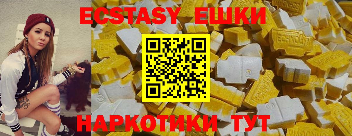 Экстази 250 мг  Вход с VPN  Экстази  Хасавюрт 