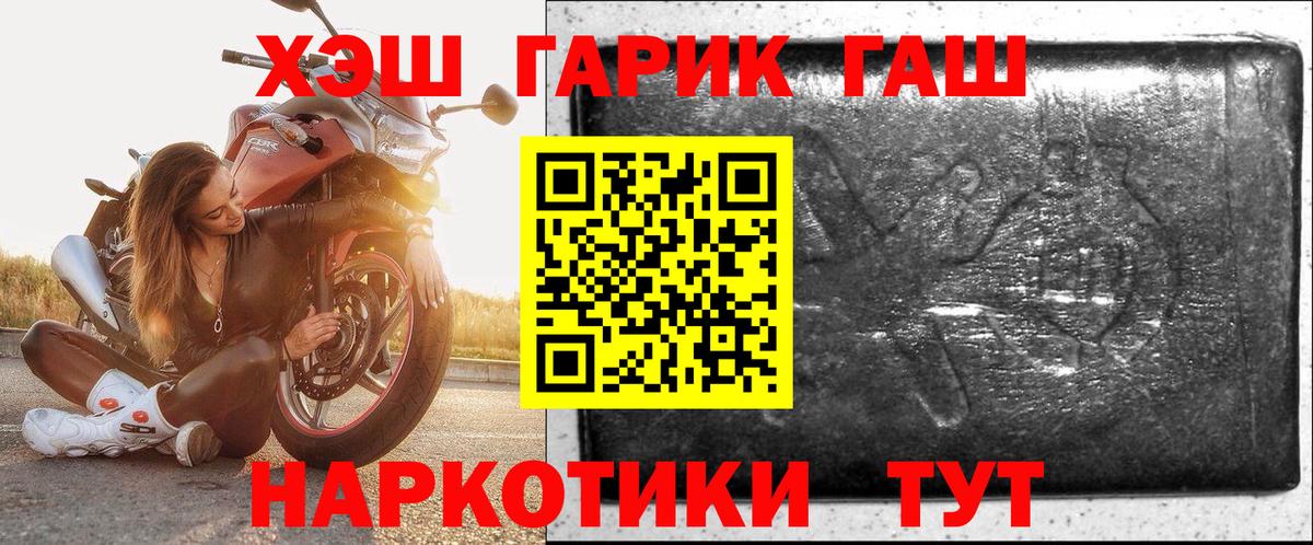 Хасавюрт  ГАШИШ Premium  ГАШИШ  Вход с VPN  Гашиш убойный 