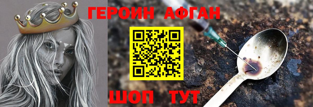 Героин белый  Героин  Хасавюрт  Вход с VPN 