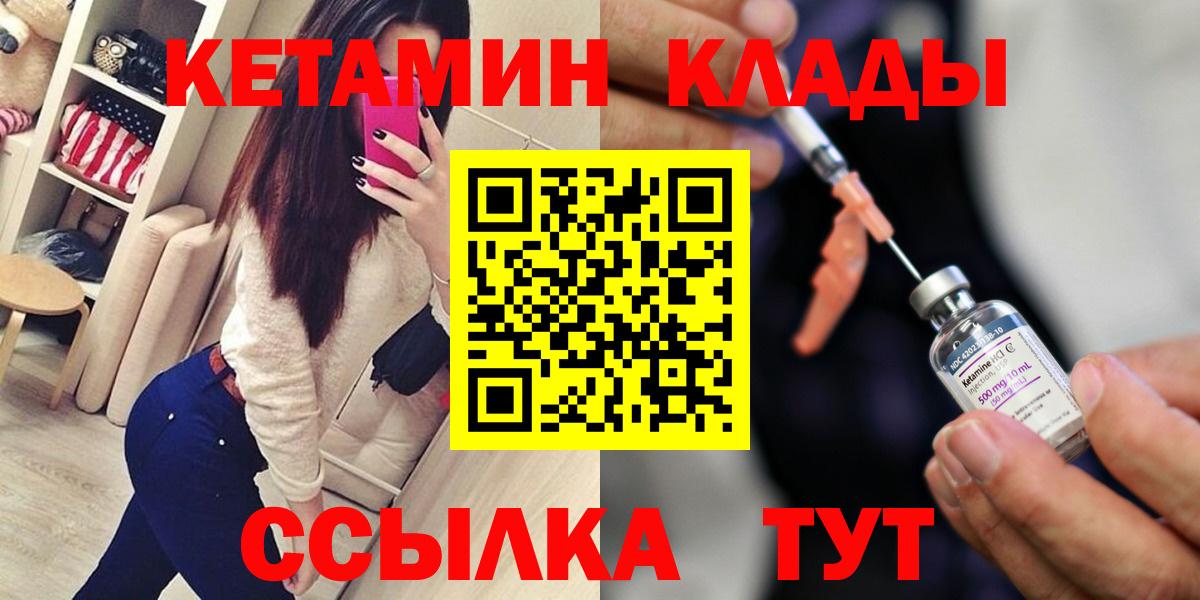Хасавюрт  КЕТАМИН VHQ  Вход с VPN  Кетамин ketamine 
