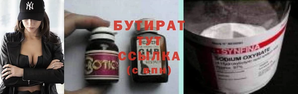 бутират Абинск