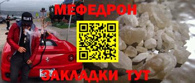 метамфетамин Славянск-на-Кубани