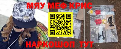 метамфетамин Славянск-на-Кубани