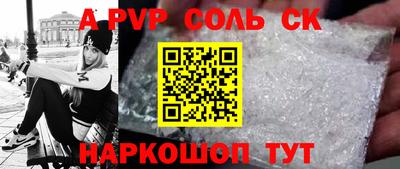 метамфетамин Славянск-на-Кубани