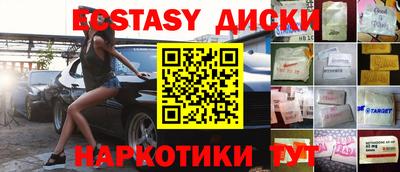 экстази Сланцы