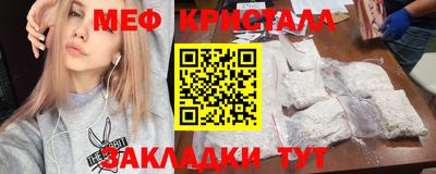 метамфетамин Славянск-на-Кубани