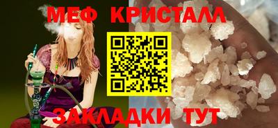 метамфетамин Славянск-на-Кубани