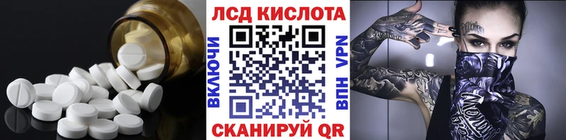 Лсд 25 экстази кислота  наркошоп  OMG ONION  Хасавюрт 