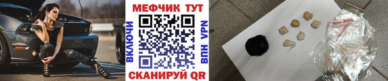 Мефедрон кристаллы  Хасавюрт 