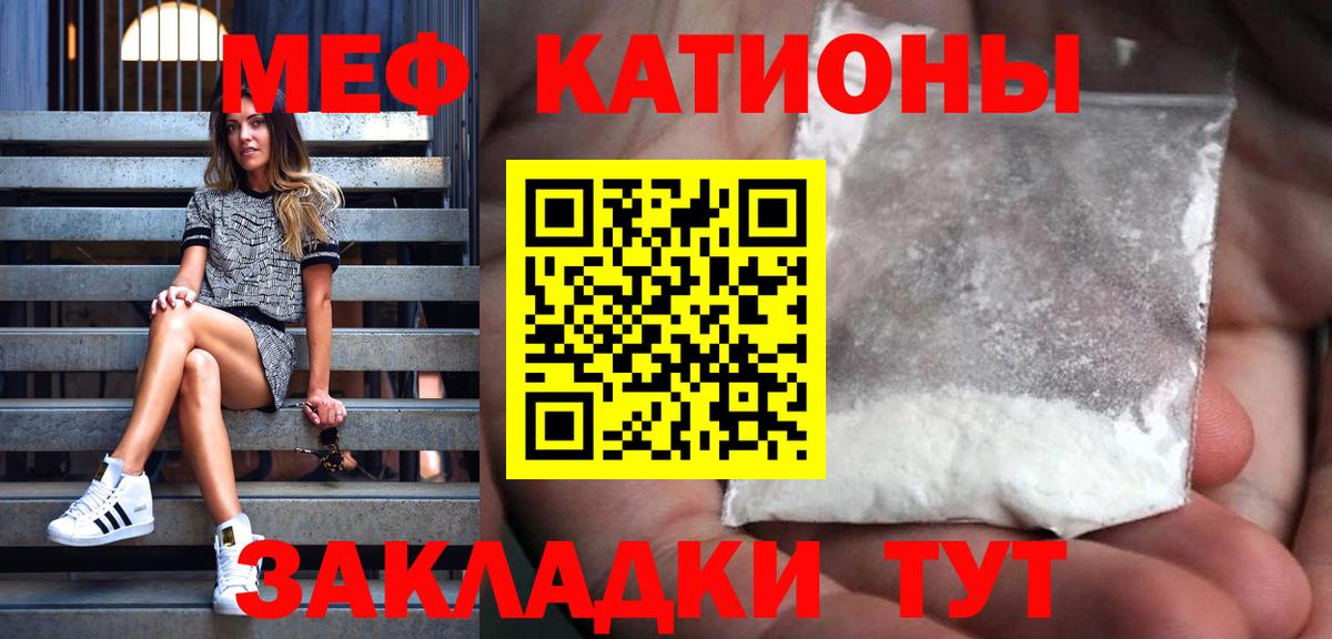 МЯУ-МЯУ  Меф  Хасавюрт  Меф VHQ  МЕФ кристаллы  Вход с VPN 