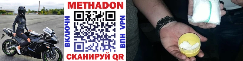 МЕТАДОН VHQ Хасавюрт