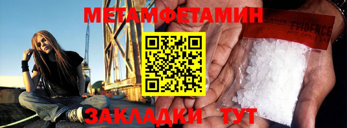 Метамфетамин пудра  Метамфетамин пудра  Вход с VPN  Хасавюрт 