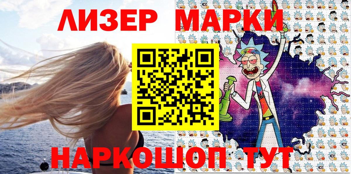 Марки 25I-NBOMe 1,8мг Хасавюрт