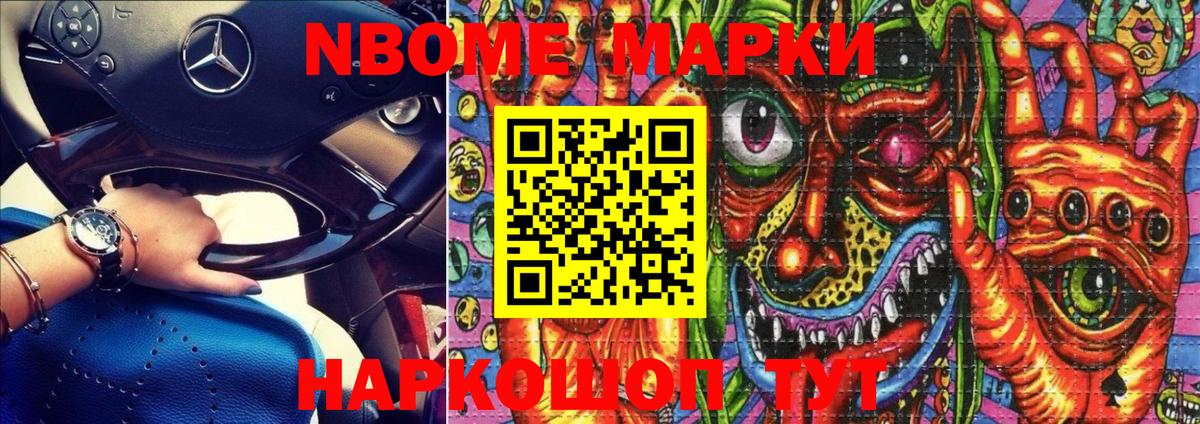 Марки 25I-NBOMe 1,8мг  Вход с VPN  как найти   Марки 25I-NBOMe 1,8мг  Хасавюрт 