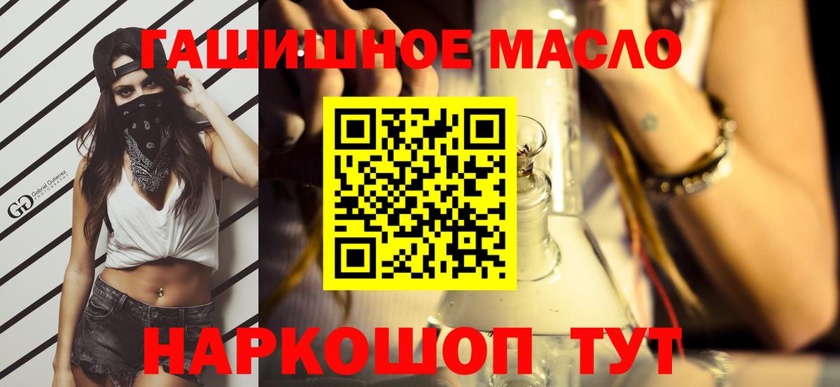 Дистиллят ТГК гашишное масло  Вход с VPN  Хасавюрт 